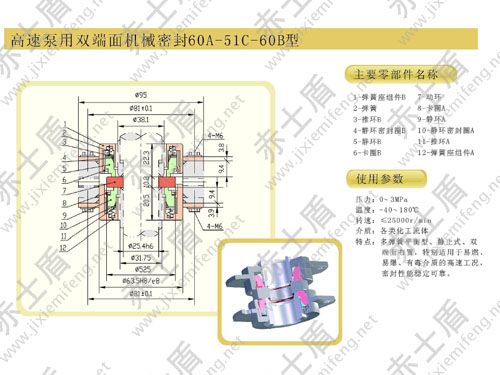 60A-51C-60B機械密封 60A-51C-60B機械密封