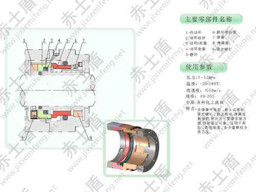 CM206B機械密封 CM206B機械密封