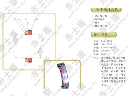 CM19B機(jī)械密封 CM19B機(jī)械密封