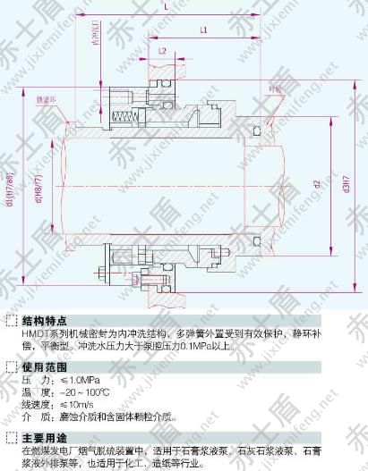 DT機械密封 DT機械密封1.jpg