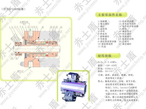 CMB54-E機械密封 CMB54-E機械密封